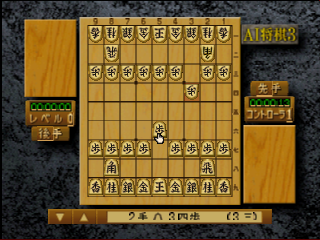 AI Shougi 3 (Japan) cover art