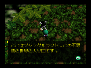 Chameleon Twist (Japan) cover art