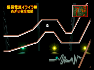Utchan Nanchan no Hono no Challenger – Denryuu Ira Ira Bou (Japan) cover art
