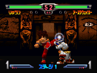 SD Hiryuu no Ken Densetsu (Japan) cover art