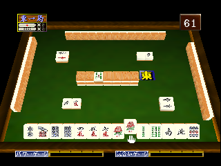 Mahjong Hourouki Classic (Japan) cover art