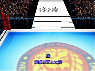 Shin Nihon Pro Wrestling Toukon Road 2 – The Next Generation (Japan) cover art