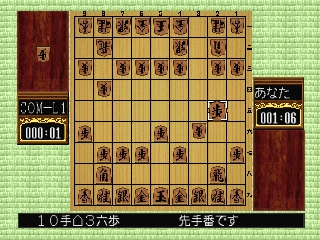 Morita Shougi 64 (Japan) cover art