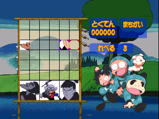 Nintama Rantarou 64 Game Gallery (Japan) cover art