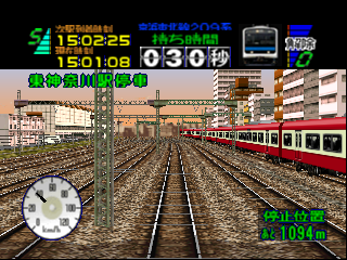 Densha de Go! 64 (Japan) cover art