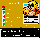 SNK vs. Capcom – Gekitotsu Card Fighters – Capcom Supporter Version (Japan) cover art