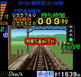 Densha de Go! 2 on Neo Geo Pocket (Japan) cover art