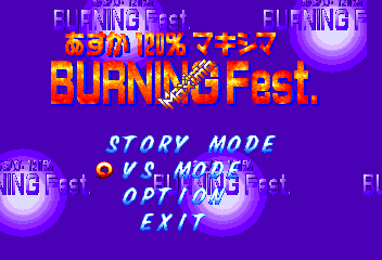 Asuka 120% Maxima Burning Fest cover art