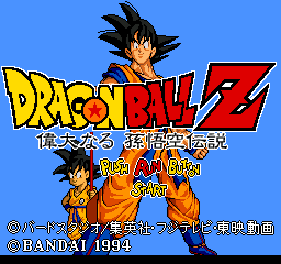 Dragonball Z – Idainaru Son Gokuu Densetsu