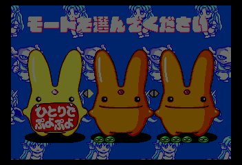 Puyo Puyo CD Tsuu cover art