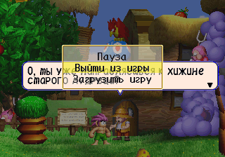 Tomba! cover art
