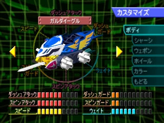 Gekitou! Crush Gear Turbo cover art