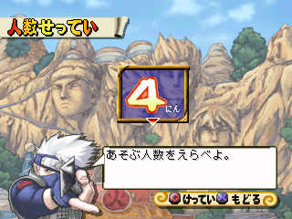 Naruto: Shinobi no Sato no Jintori Kassen cover art