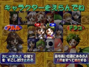 Puyo Puyo 4 – Car-Kun to Issho