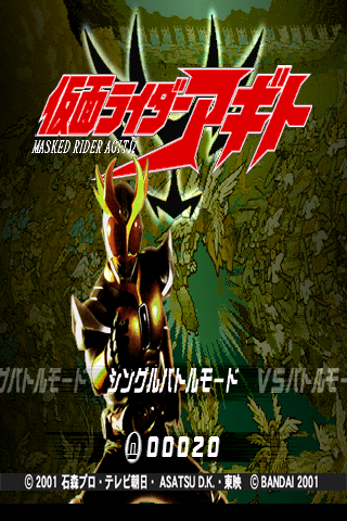 Kamen Rider Agito cover art