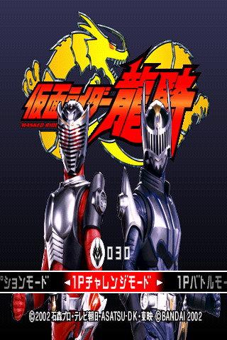 Kamen Rider Ryuki cover art