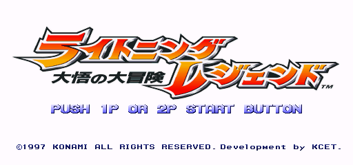 Lightning Legend: Daigo no Daibouken cover art