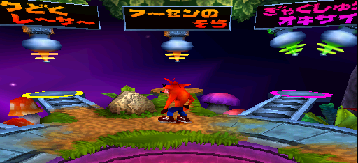 Crash Bandicoot Carnival (Japan) cover art