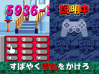 Bishi Bashi Special 2 (Japan) cover art