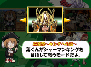 Shaman King – Spirit of Shamans