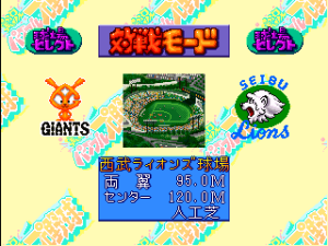 Jikkyou Powerful Pro Yakyuu ’95