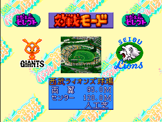 Jikkyou Powerful Pro Yakyuu ’95 cover art