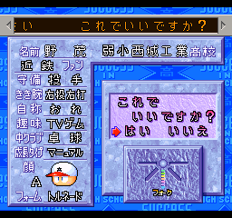 Jikkyou Powerful Pro Yakyuu ’98 – Kaimakuban