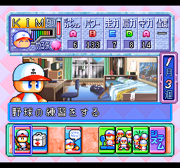 Jikkyou Powerful Pro Yakyuu ’98 – Ketteiban