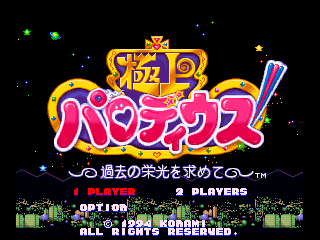 Gokujou Parodius Da! Deluxe Pack (Japan) cover art