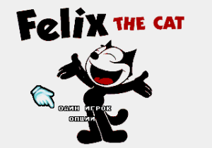 Felix The Cat Unl