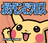 Pokemon Picross (Japan) (Proto) cover art