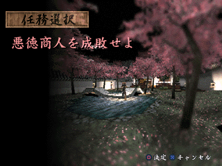 Rittai Ninja Katsugeki – Tenchu (Japan) cover art
