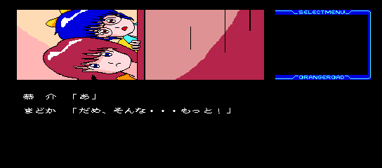 Kimagure Orange Road cover art