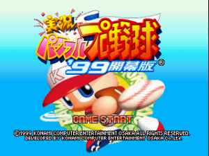 Jikkyou Powerful Pro Yakyuu ’99 – Kaimakuban (Japan)