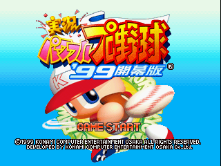 Jikkyou Powerful Pro Yakyuu ’99 – Kaimakuban (Japan) cover art