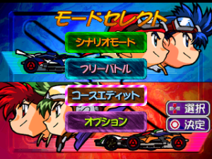Bakusou Kyoudai Let’s & Go!! Eternal Wings (Japan)
