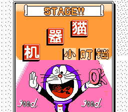 Doraemon (Ch) cover art
