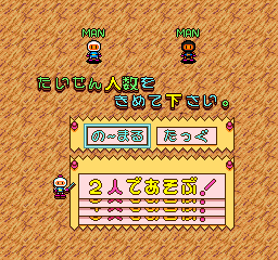 Bomberman ’94 (Japan) (Demo) cover art