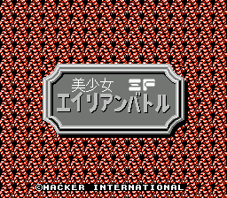 Bishoujo Alien Battle (Japan) (Unl) cover art