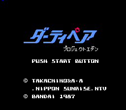 Dirty Pair – Project Eden (Japan)