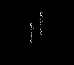 Famicom Mukashibanashi – Shin Onigashima – Kouhen (Japan) (Virtual Console) cover art