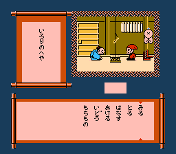 Famicom Mukashibanashi – Shin Onigashima – Zenpen (Japan) (DV 1) cover art