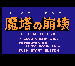 Matou no Houkai – The Hero of Babel (Japan)
