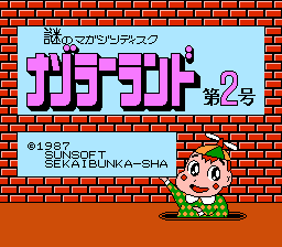 Nazoler Land – Dainigou (Japan)