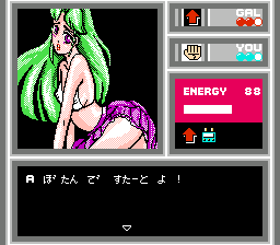 Sexy Yakyuuken Adventure II – Gal’s Dungeon Part II (Japan) (Unl) cover art
