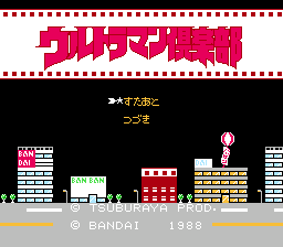 Ultraman Club – Chikyuu Dakkan Sakusen (Japan) (Rev 1)