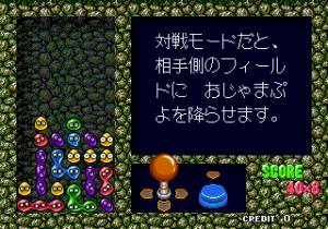 Puyo Puyo Japan Rev A