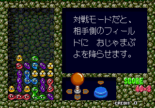 Puyo Puyo Japan Rev A cover art