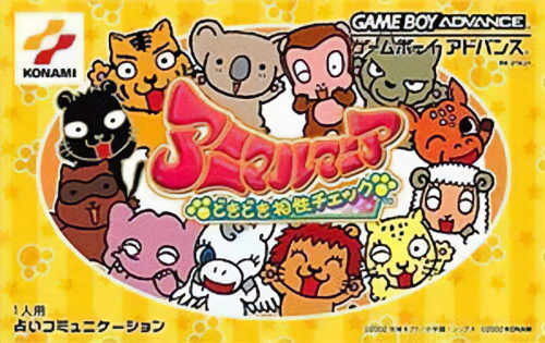 Animal Mania – Dokidoki Aishou Check cover art