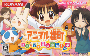 Animal Yokochou – Doki Doki Shinkyuu Shiken! no Maki